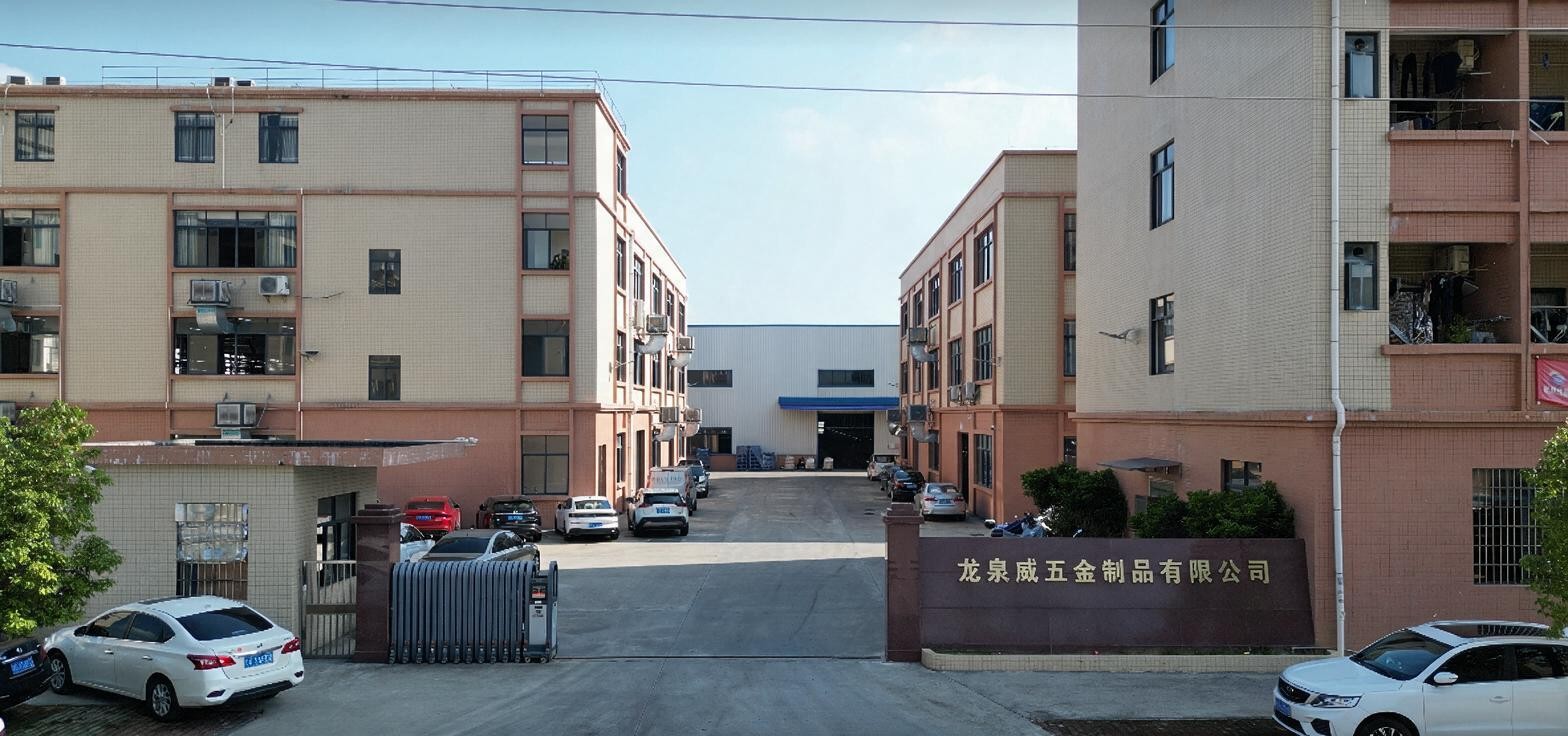 龙泉威五金制品有限公司
